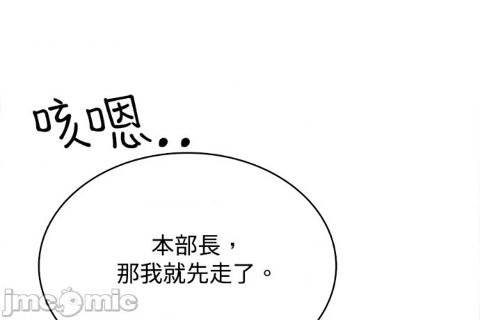 真的有那么大吗？ 真的有那么大吗？-第9话 第215页