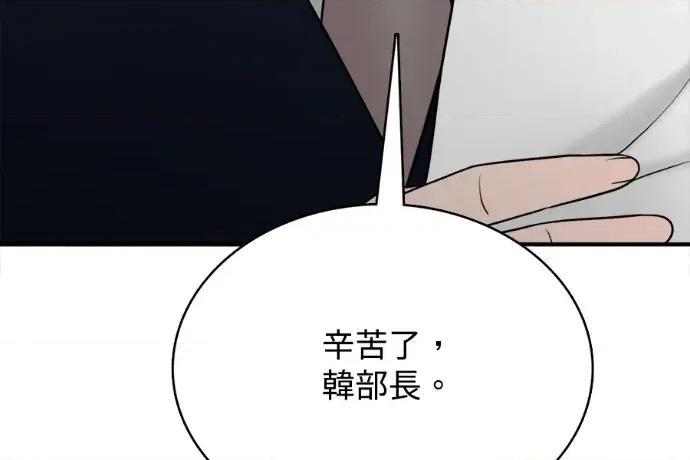 真的有那么大吗？ 真的有那么大吗？-第9话 第218页