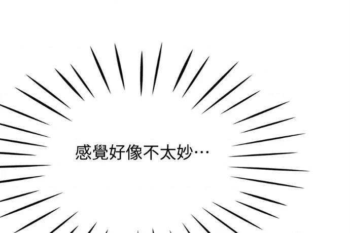 真的有那么大吗？ 真的有那么大吗？-第9话 第221页