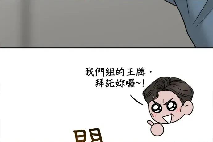 真的有那么大吗？ 真的有那么大吗？-第9话 第224页
