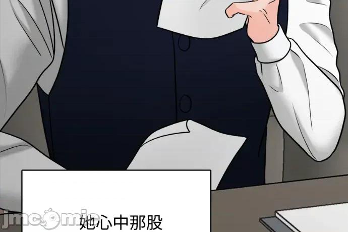 真的有那么大吗？ 真的有那么大吗？-第9话 第230页