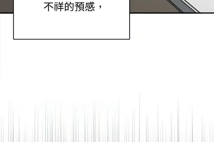 真的有那么大吗？ 真的有那么大吗？-第9话 第231页