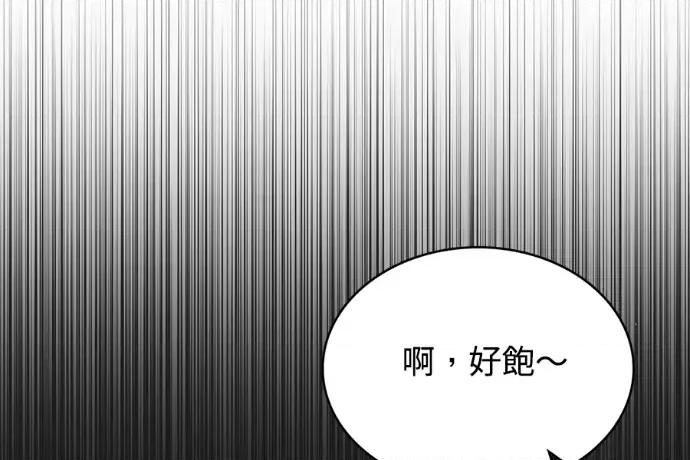 真的有那么大吗？ 真的有那么大吗？-第9话 第232页