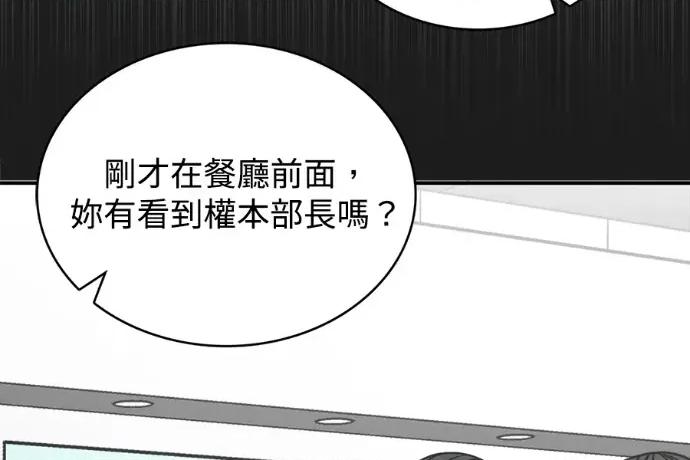 真的有那么大吗？ 真的有那么大吗？-第9话 第233页