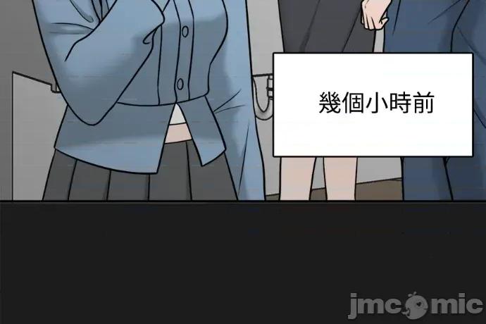 真的有那么大吗？ 真的有那么大吗？-第9话 第235页