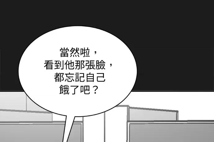 真的有那么大吗？ 真的有那么大吗？-第9话 第236页