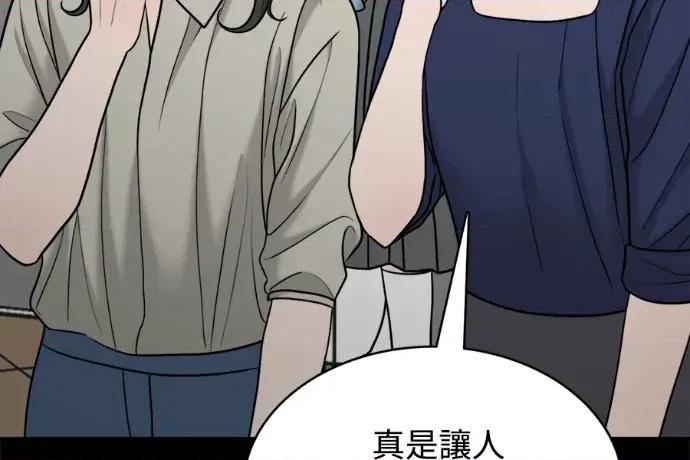 真的有那么大吗？ 真的有那么大吗？-第9话 第238页