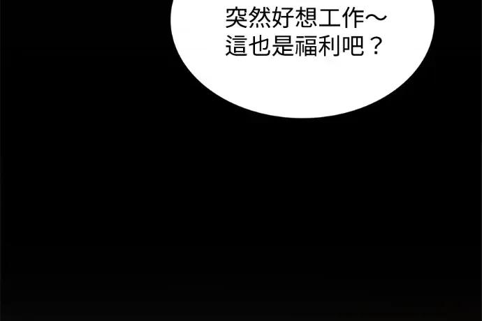 真的有那么大吗？ 真的有那么大吗？-第9话 第239页