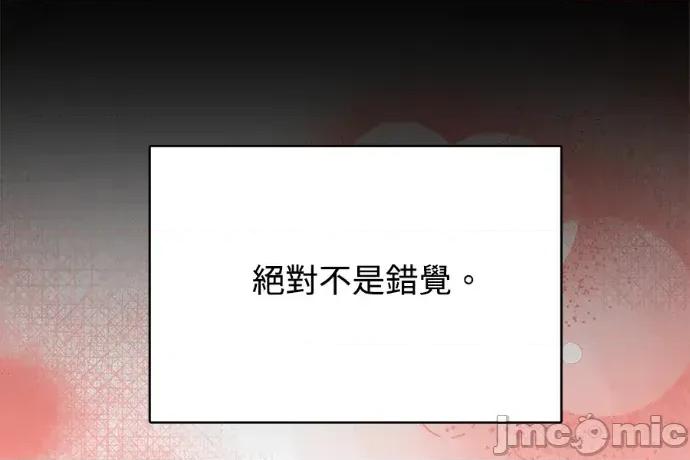 真的有那么大吗？ 真的有那么大吗？-第9话 第240页