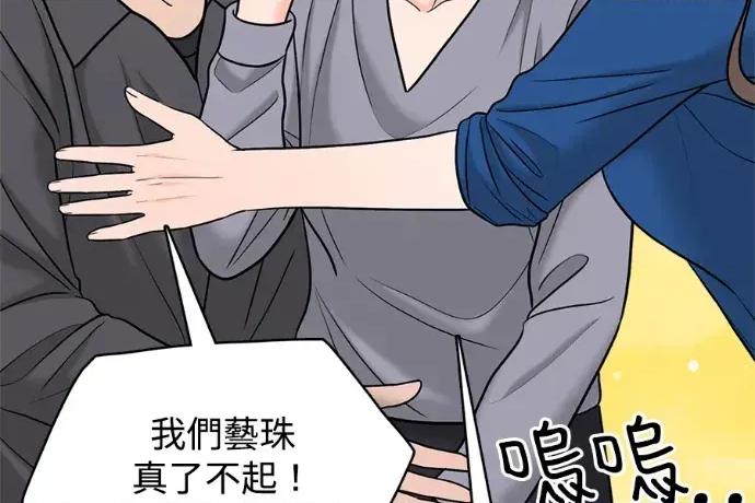 真的有那么大吗？ 真的有那么大吗？-第9话 第252页