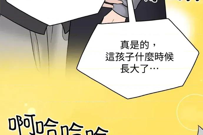 真的有那么大吗？ 真的有那么大吗？-第9话 第253页