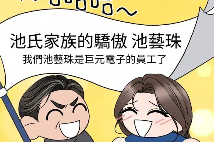真的有那么大吗？ 真的有那么大吗？-第9话 第254页