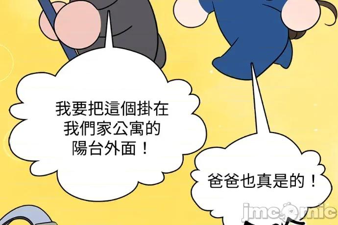 真的有那么大吗？ 真的有那么大吗？-第9话 第255页
