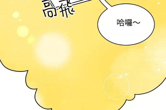 真的有那么大吗？ 真的有那么大吗？-第9话 第257页