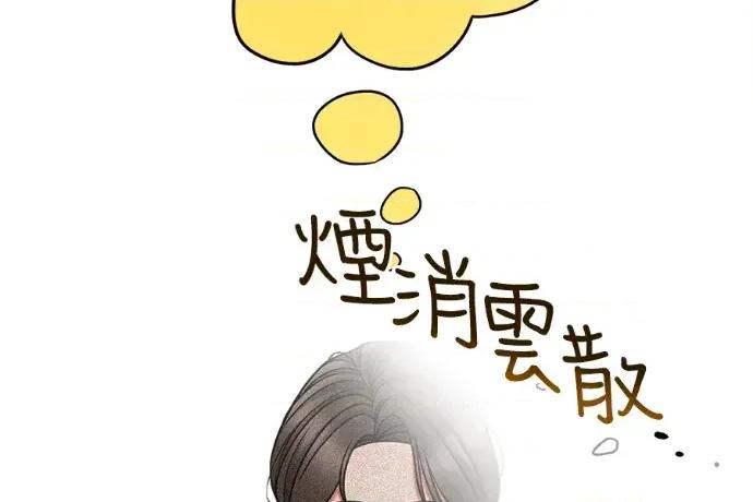 真的有那么大吗？ 真的有那么大吗？-第9话 第258页