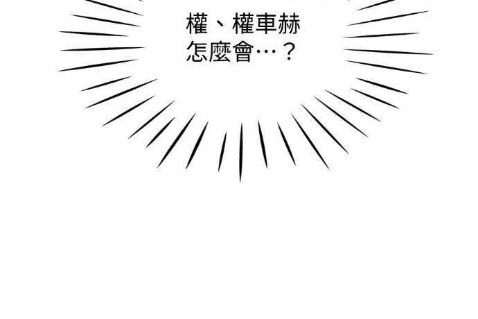 真的有那么大吗？ 真的有那么大吗？-第9话 第261页