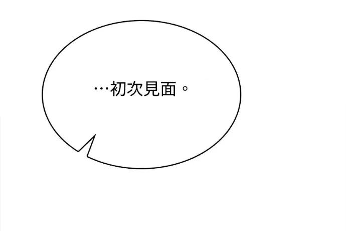 真的有那么大吗？ 真的有那么大吗？-第9话 第263页