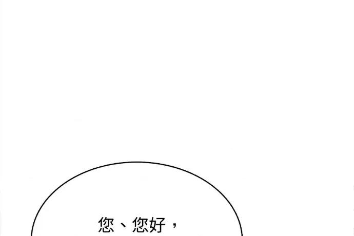 真的有那么大吗？ 真的有那么大吗？-第9话 第267页