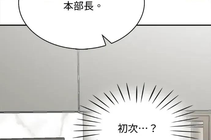 真的有那么大吗？ 真的有那么大吗？-第9话 第268页