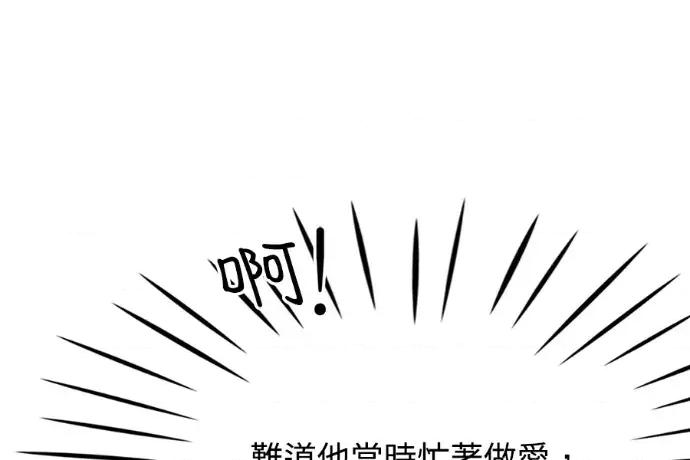 真的有那么大吗？ 真的有那么大吗？-第9话 第273页