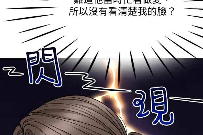 真的有那么大吗？ 真的有那么大吗？-第9话 第274页