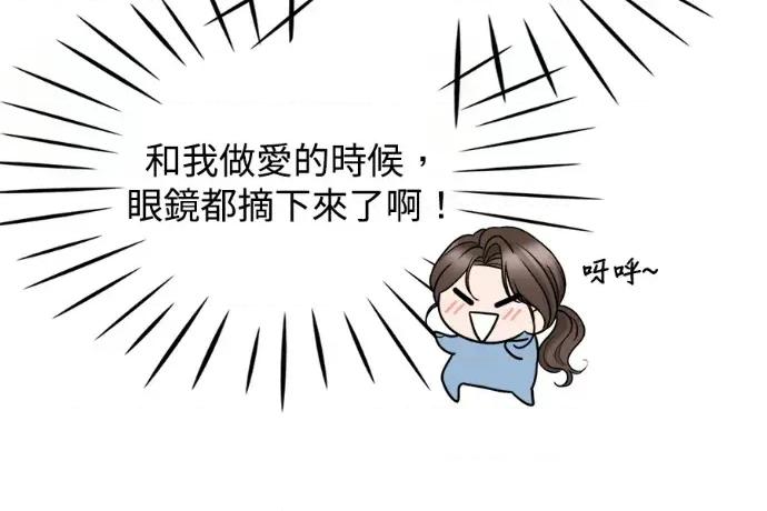 真的有那么大吗？ 真的有那么大吗？-第9话 第278页