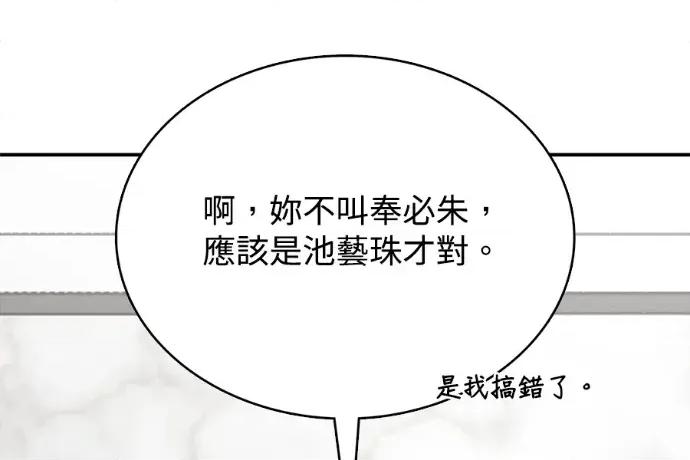 真的有那么大吗？ 真的有那么大吗？-第9话 第284页