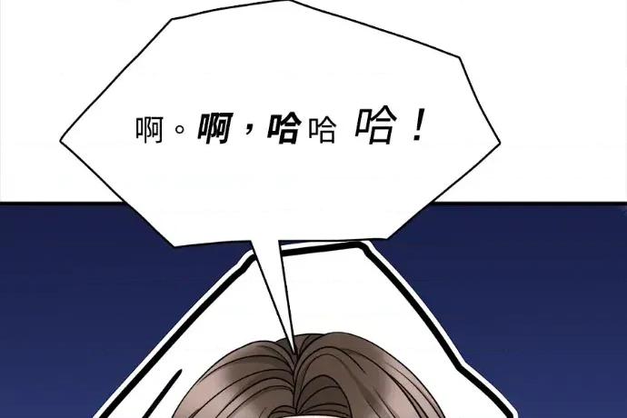 真的有那么大吗？ 真的有那么大吗？-第9话 第288页