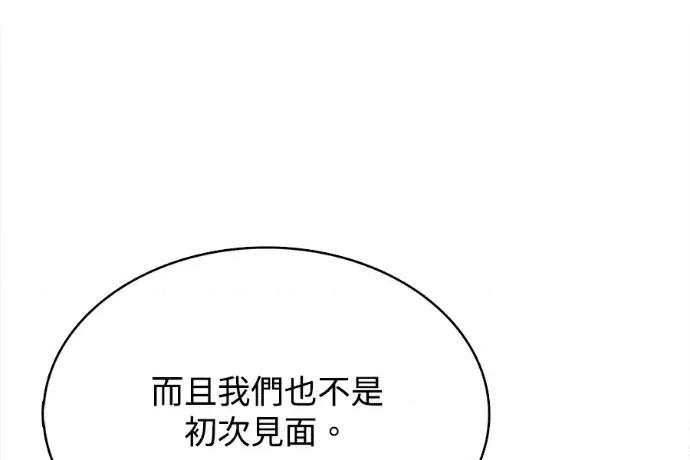 真的有那么大吗？ 真的有那么大吗？-第9话 第291页