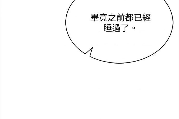 真的有那么大吗？ 真的有那么大吗？-第9话 第298页