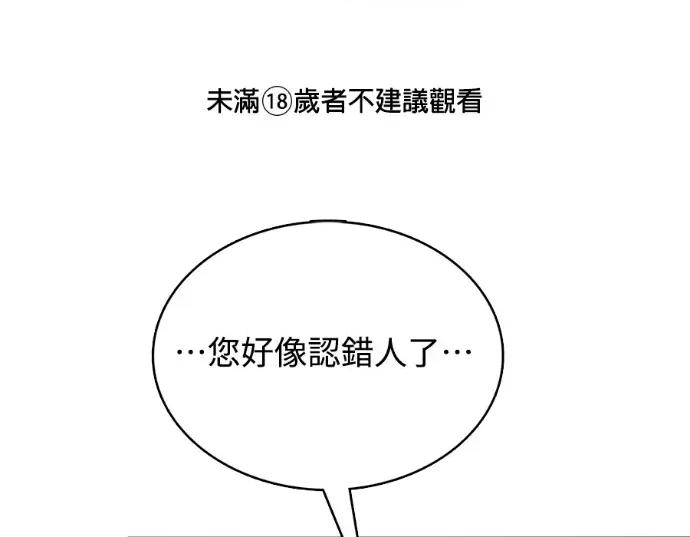 真的有那么大吗？ 真的有那么大吗？-第10话 第1页