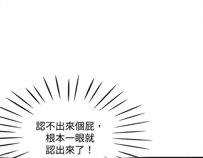 真的有那么大吗？ 真的有那么大吗？-第10话 第7页