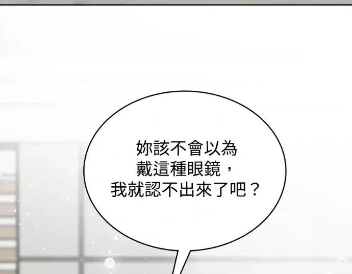 真的有那么大吗？ 真的有那么大吗？-第10话 第9页