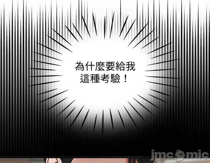 真的有那么大吗？ 真的有那么大吗？-第10话 第15页