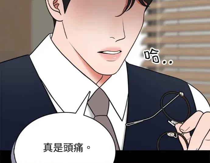 真的有那么大吗？ 真的有那么大吗？-第10话 第16页