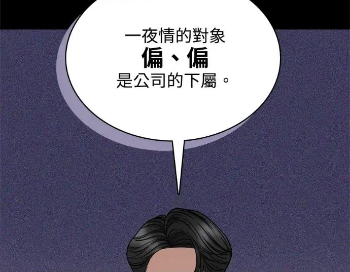 真的有那么大吗？ 真的有那么大吗？-第10话 第18页