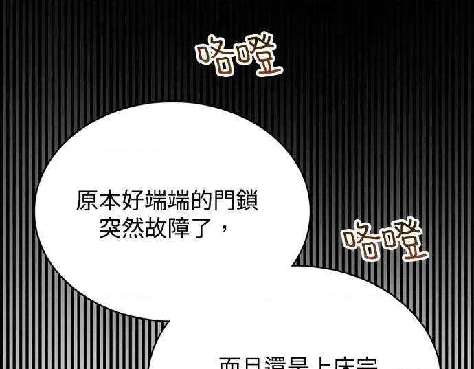 真的有那么大吗？ 真的有那么大吗？-第10话 第21页