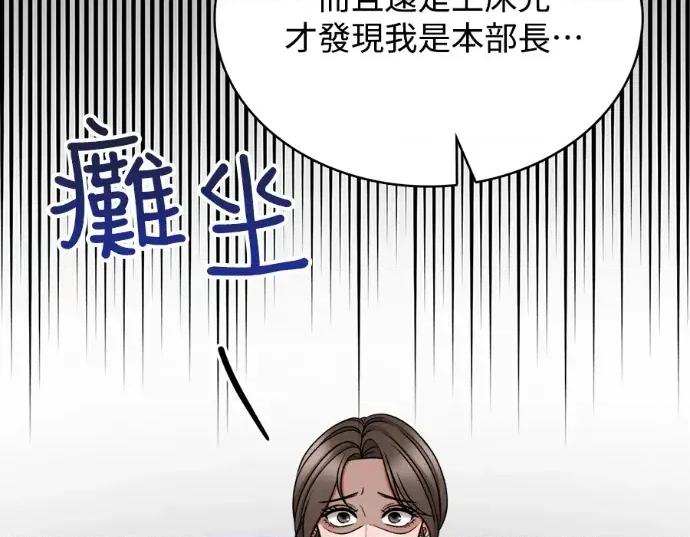 真的有那么大吗？ 真的有那么大吗？-第10话 第22页