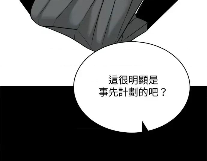 真的有那么大吗？ 真的有那么大吗？-第10话 第24页
