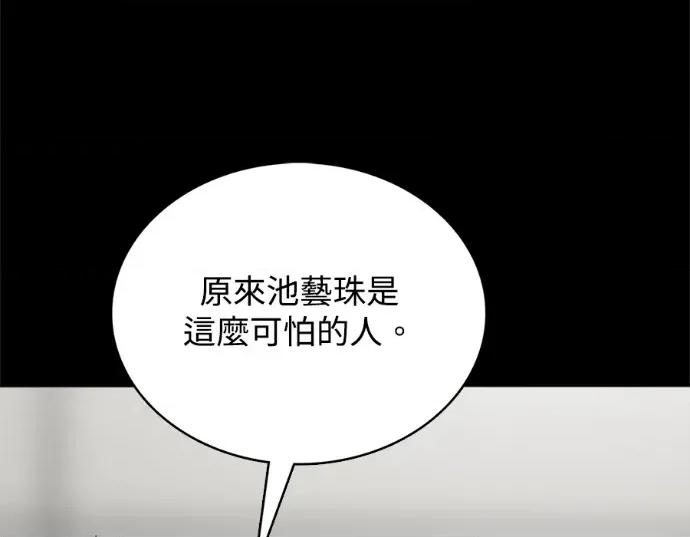 真的有那么大吗？ 真的有那么大吗？-第10话 第26页