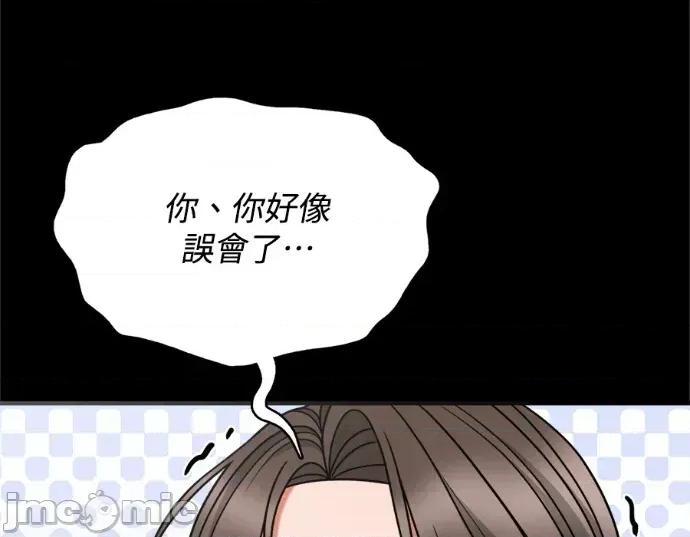 真的有那么大吗？ 真的有那么大吗？-第10话 第30页