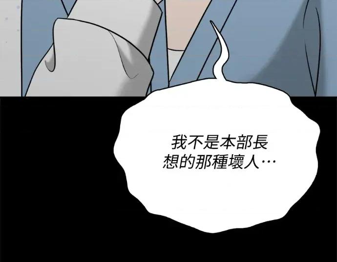真的有那么大吗？ 真的有那么大吗？-第10话 第32页