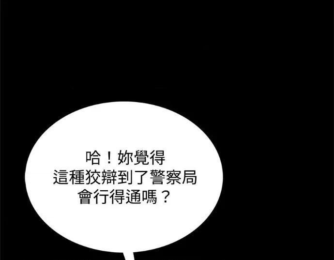 真的有那么大吗？ 真的有那么大吗？-第10话 第33页