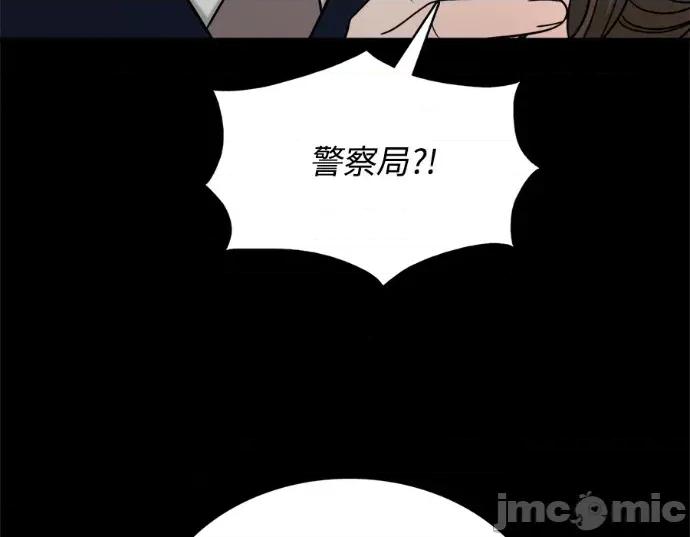 真的有那么大吗？ 真的有那么大吗？-第10话 第35页