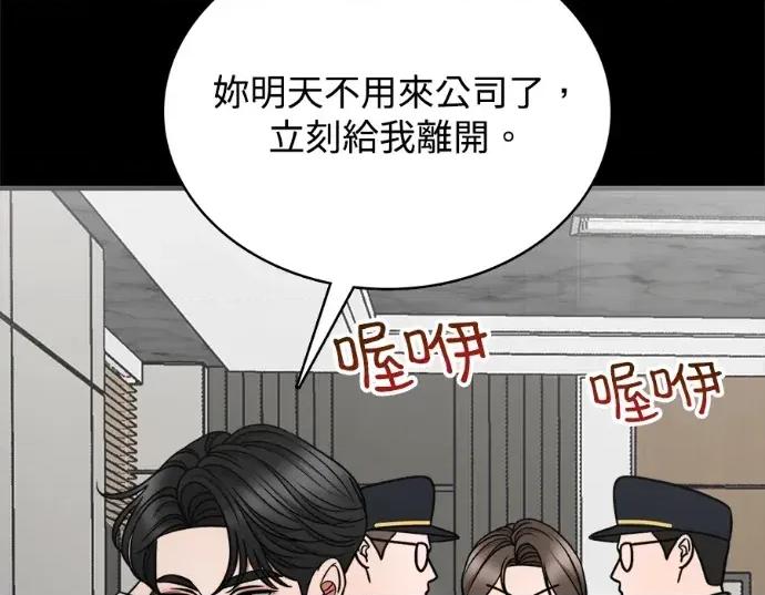 真的有那么大吗？ 真的有那么大吗？-第10话 第36页