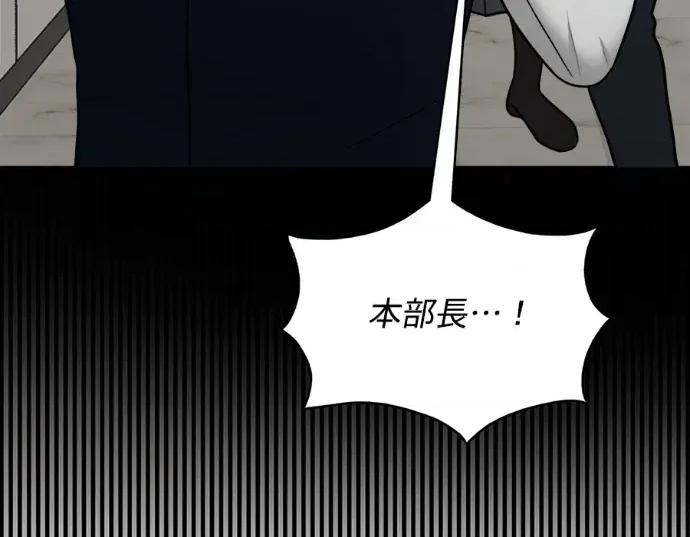 真的有那么大吗？ 真的有那么大吗？-第10话 第38页