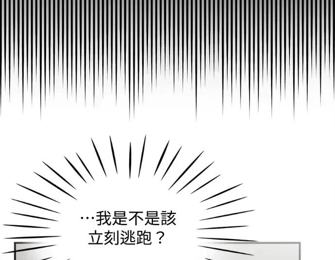 真的有那么大吗？ 真的有那么大吗？-第10话 第39页