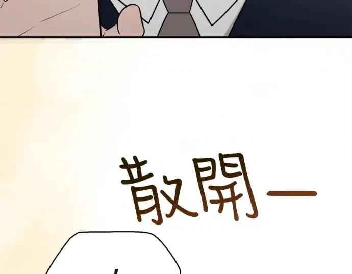 真的有那么大吗？ 真的有那么大吗？-第10话 第43页
