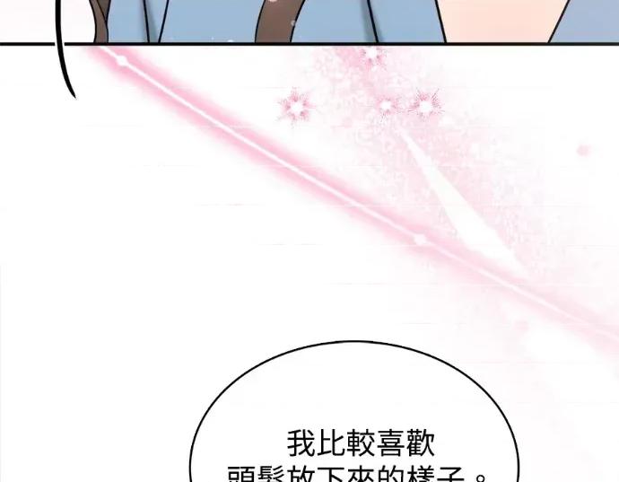 真的有那么大吗？ 真的有那么大吗？-第10话 第49页