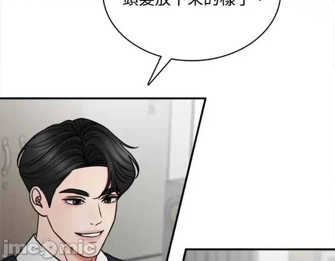 真的有那么大吗？ 真的有那么大吗？-第10话 第50页